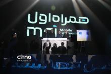 برند همراه اول