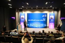 ابر آسیاتک رویداد