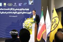 سامانه فواد ۱۲۸ 