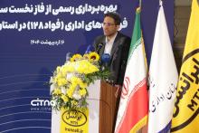 سامانه فواد ۱۲۸  ایرانسل