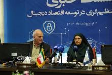 پژوهشگاه ارتباطات و فناوری اطلاعات