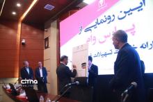 سامانه پارسیان