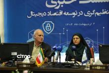 پژوهشگاه ارتباطات و فناوری اطلاعات