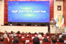 سامانه پارسیان