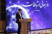 مراسم روز جهانی ارتباطات