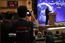 مراسم روز جهانی ارتباطات