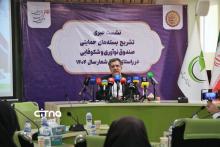 محمدصادق خیاطیان