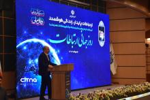 مراسم روز جهانی ارتباطات