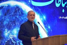 مراسم روز جهانی ارتباطات