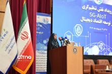 رویداد تنظیم‌گری ۵G-AIoT 