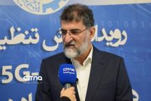 رویداد تنظیم‌گری ۵G-AIoT پژوهشگاه