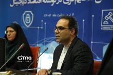 پژوهشگاه ارتباطات رویداد اقتصاد دیجیتال