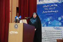 پژوهشگاه ارتباطات رویداد اقتصاد دیجیتال