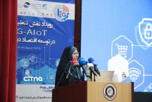 پژوهشگاه ارتباطات رویداد اقتصاد دیجیتال