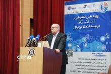 پژوهشگاه ارتباطات رویداد اقتصاد دیجیتال