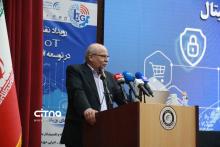 رویداد اقتصاد دیجیتال