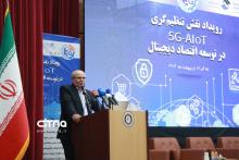 رویداد اقتصاد دیجیتال