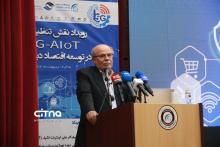 رویداد اقتصاد دیجیتال