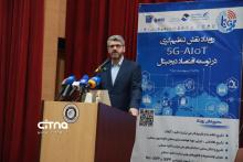 رویداد اقتصاد دیجیتال