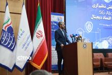 رویداد اقتصاد دیجیتال