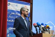 رویداد اقتصاد دیجیتال