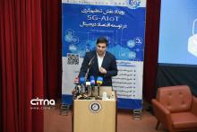 رویداد اقتصاد دیجیتال