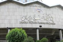 پژوهشگاه فضایی