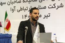 صنایع ارتباطی آوا