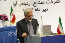 صنایع ارتباطی آوا