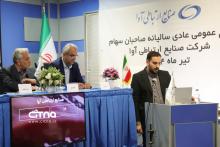 صنایع ارتباطی آوا