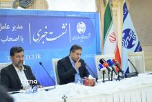 شرکت مخابرات