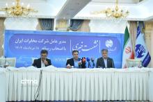 شرکت مخابرات