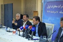 شرکت مخابرات