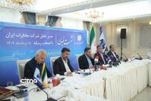 شرکت مخابرات