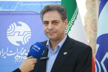 شرکت مخابرات