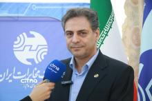 شرکت مخابرات