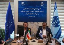 شرکت مخابرات