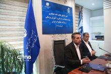 شرکت مخابرات