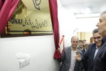 جی نف شرکت پست