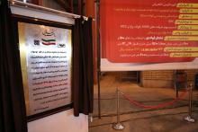 فولاد مبارکه