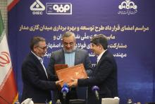 فولاد مبارکه