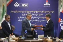 فولاد مبارکه