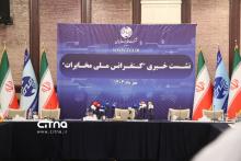 کنفرانس ملی مخابرات