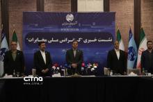 کنفرانس ملی مخابرات