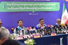 فولاد مبارکه