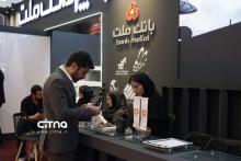 یازدهمین دوره نمایشگاه تراکنش ایران 