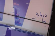 یازدهمین دوره نمایشگاه تراکنش ایران 