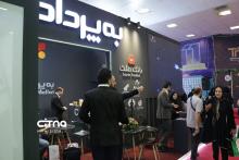 یازدهمین دوره نمایشگاه تراکنش ایران 