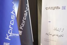 یازدهمین دوره نمایشگاه تراکنش ایران 