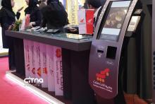 یازدهمین دوره نمایشگاه تراکنش ایران 